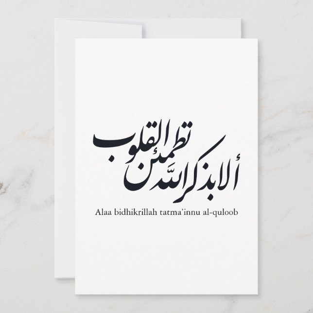 Arabic Calligraphy Islamic Art – Quran Verses Inbjudningar (Framsida)