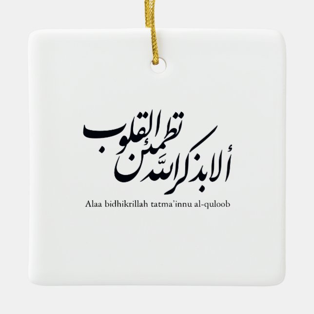 Arabic Calligraphy Islamic Art – Quran Verses Julgransprydnad Keramik (Framsida)