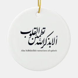 Arabic Calligraphy Islamic Art – Quran Verses Julgransprydnad Keramik