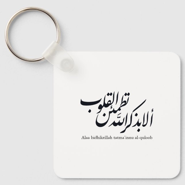 Arabic Calligraphy Islamic Art – Quran Verses Nyckelring (Framsida)