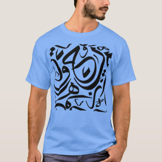 Arabic Calligraphy Pattern ts 1 T Shirt