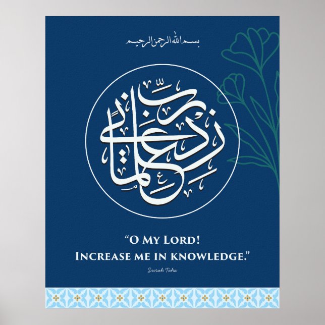 Arabic Calligraphy Rabbi Zidni ilma Wall art Poster (Framsidan)
