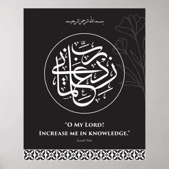 Arabic Calligraphy Rabbi Zidni ilma Wall art Poster (Framsidan)