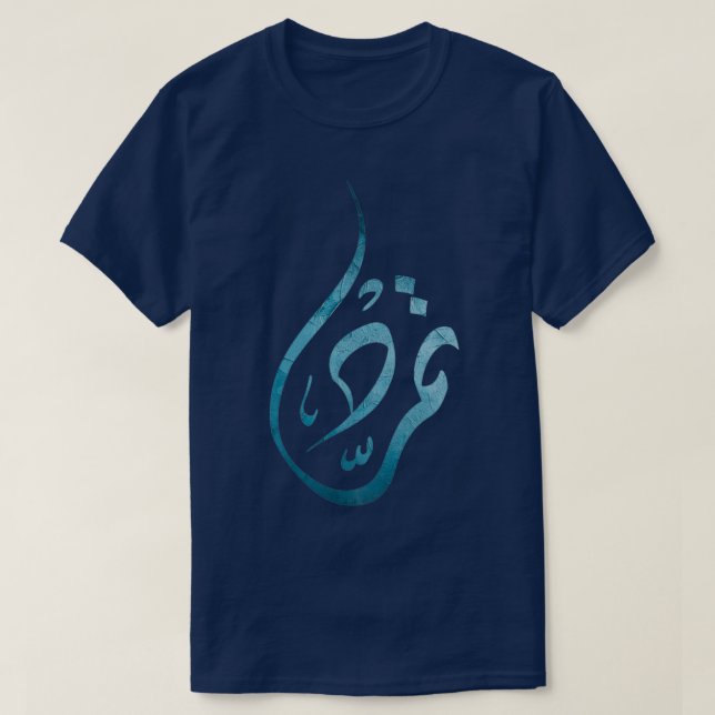 Arabic calligraphy revolution and rebellion t shirt (Design framsida)