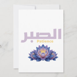 Arabic Calligraphy Sabr Patience - Zen Lotus Flowe Inbjudningar