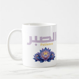 Arabic Calligraphy Sabr Patience - Zen Lotus Flowe Kaffemugg