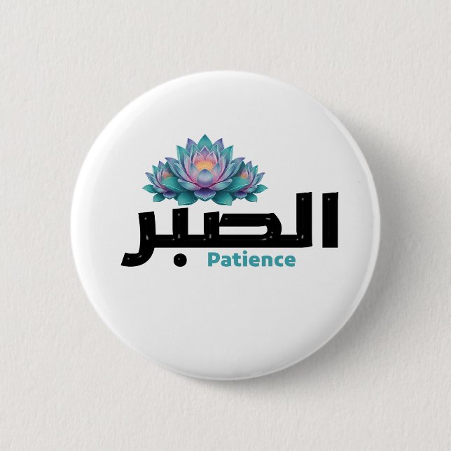 Arabic Calligraphy Sabr Patience - Zen Lotus Flowe Knapp (Framsida)