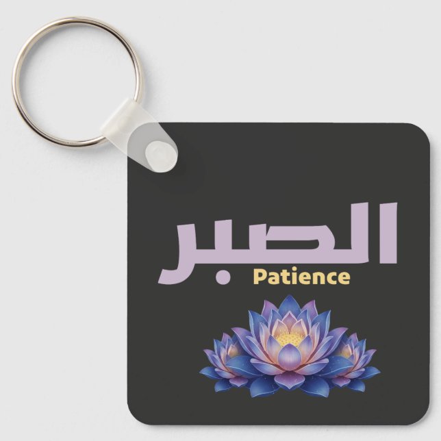 Arabic Calligraphy Sabr Patience - Zen Lotus Flowe Nyckelring (Framsida)