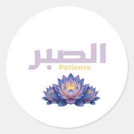 Arabic Calligraphy Sabr Patience - Zen Lotus Flowe Runt Klistermärke