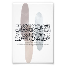 Arabic Calligraphy Wall Art – Quran Verse on Faith