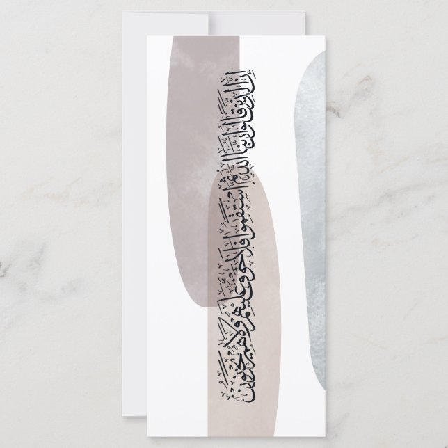 Arabic Calligraphy Wall Art – Those Who Say (Framsida)