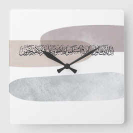Arabic Calligraphy Wall Art – Those Who Say Fyrkantig Klocka