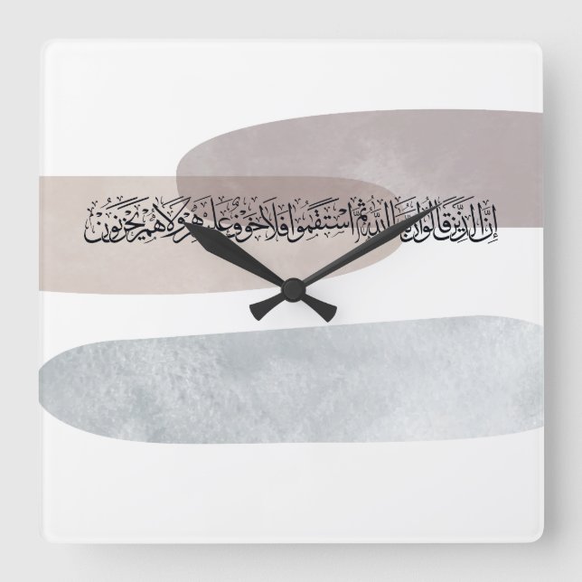Arabic Calligraphy Wall Art – Those Who Say Fyrkantig Klocka (Framsida)
