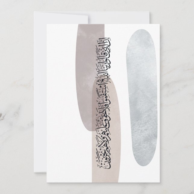Arabic Calligraphy Wall Art – Those Who Say Inbjudningar (Framsida)