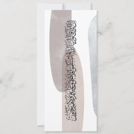 Arabic Calligraphy Wall Art – Those Who Say Inbjudningar