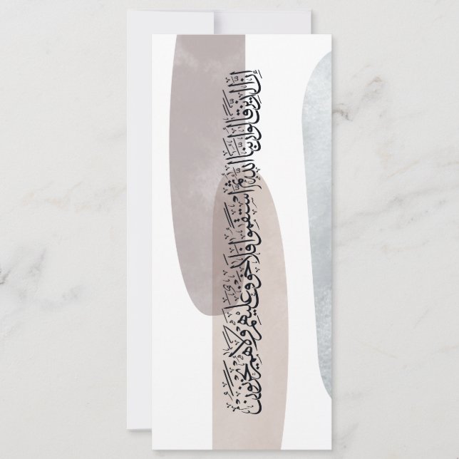 Arabic Calligraphy Wall Art – Those Who Say Inbjudningar (Framsida)