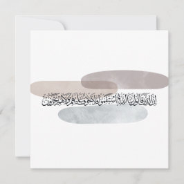 Arabic Calligraphy Wall Art – Those Who Say Inbjudningar