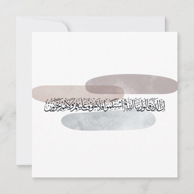 Arabic Calligraphy Wall Art – Those Who Say Inbjudningar (Framsida)