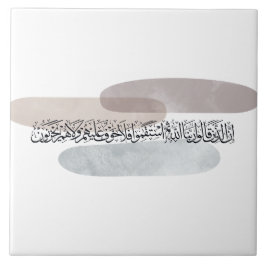 Arabic Calligraphy Wall Art – Those Who Say Kakelplatta