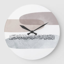 Arabic Calligraphy Wall Art – Those Who Say Stor Klocka