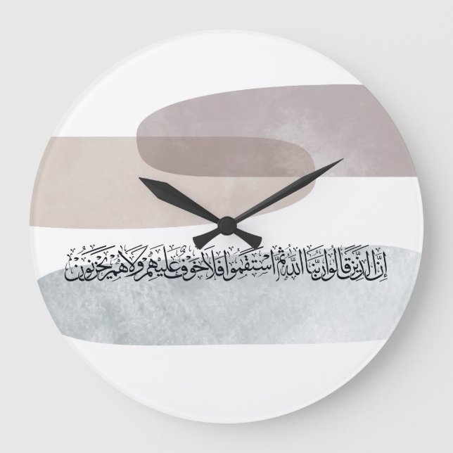 Arabic Calligraphy Wall Art – Those Who Say Stor Klocka (Framsida)