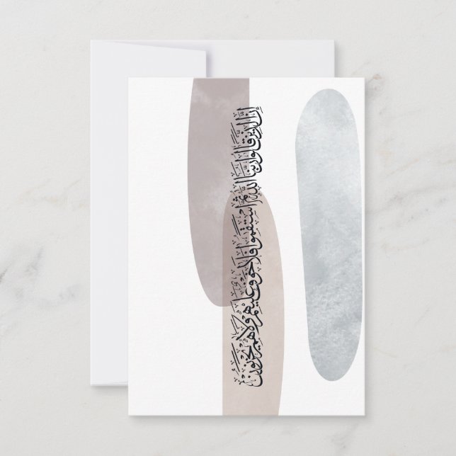 Arabic Calligraphy Wall Art – Those Who Say Tack Kort (Framsida)