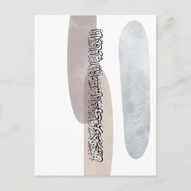 Arabic Calligraphy Wall Art – Those Who Say Vykort (Framsida)