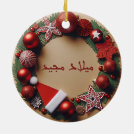 ARABIC CHRISTMAS ORNAMENT