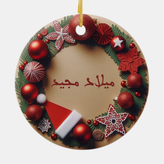 ARABIC CHRISTMAS ORNAMENT (Baksidan)