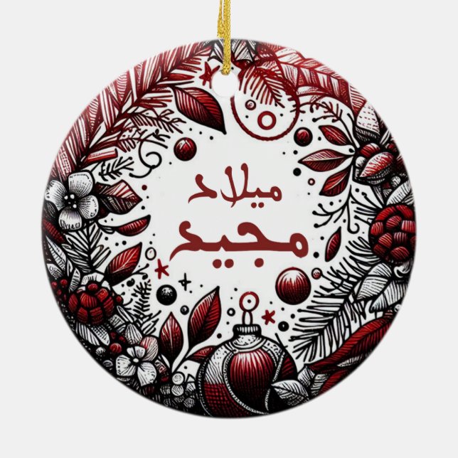 ARABIC CHRISTMAS ORNAMENT (Baksidan)
