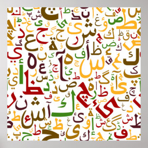 Arabic Letters Poster