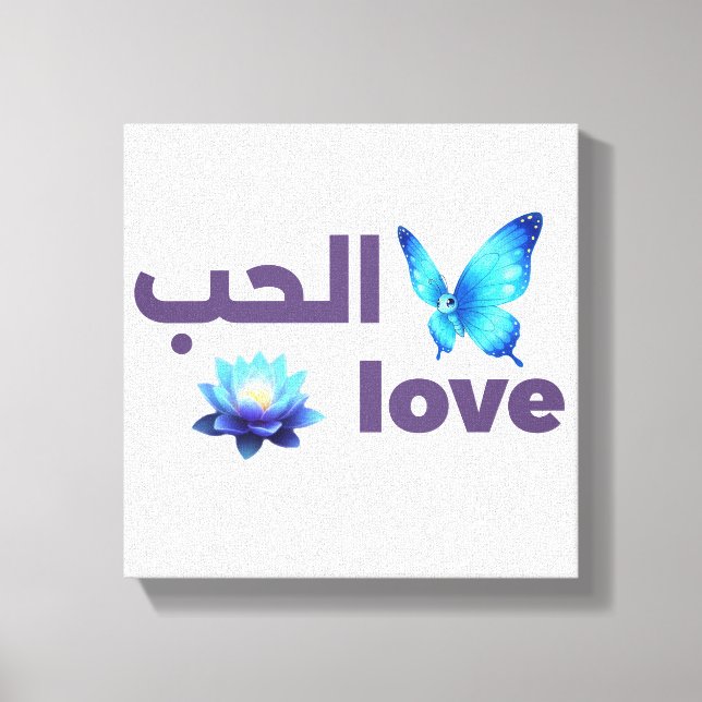 Arabic Love & Blue Butterfly Spiritual Art Canvastryck (Framsida)