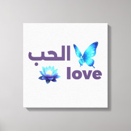Arabic Love & Blue Butterfly Spiritual Art Canvastryck