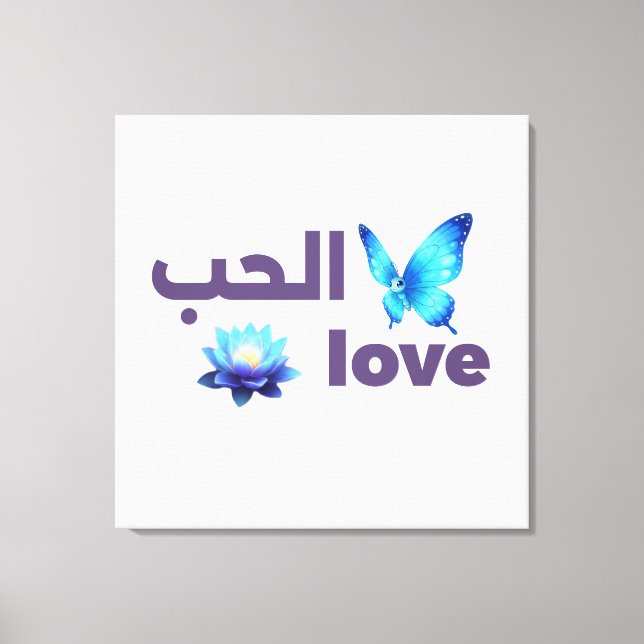 Arabic Love & Blue Butterfly Spiritual Art Canvastryck (Framsida)