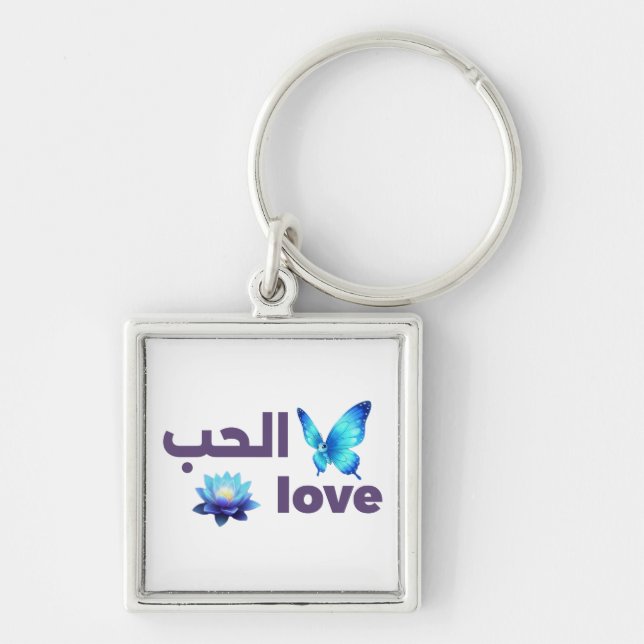 Arabic Love & Blue Butterfly Spiritual Art Fyrkantig Silverfärgad Nyckelring (Framsidan)