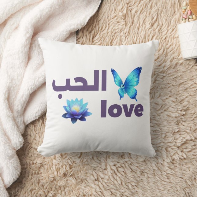 Arabic Love & Blue Butterfly Spiritual Art Kudde (Filt)