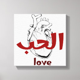 Arabic Love Calligraphy heart Minimalist Red  Canvastryck
