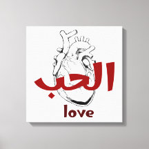 Arabic Love Calligraphy heart Minimalist Red 