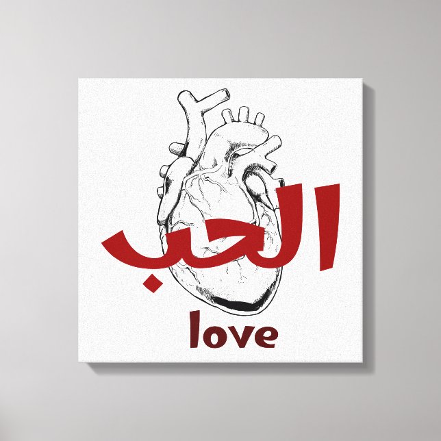 Arabic Love Calligraphy heart Minimalist Red  Canvastryck (Framsida)