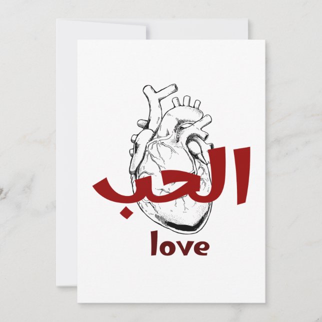 Arabic Love Calligraphy heart Minimalist Red  Inbjudningar (Framsida)