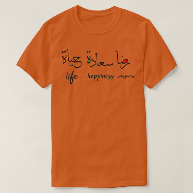 arabic writing funny quote Arabic calligraphy love T Shirt (Design framsida)