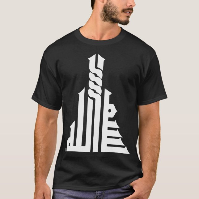 Arabisches Allah Design im Burj Khalifa Stil T Shirt (Framsida)