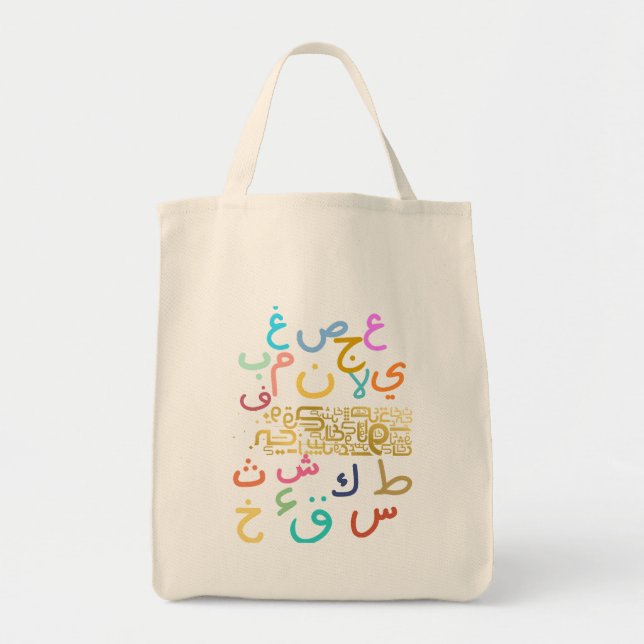 arabisk alahbet tygkasse (Framsidan)