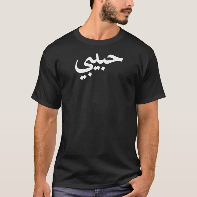 Arabisk Brev Kärlek Arabhalal Kvinnor Raglan T Shirt (Framsida)