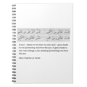 Arabisk dikt anteckningsbok