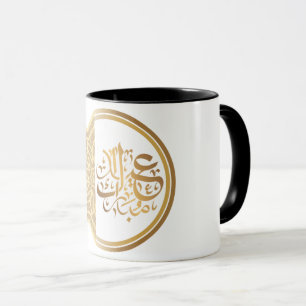 Arabisk Eid Mubarak-mugg عيد مبارك Mugg