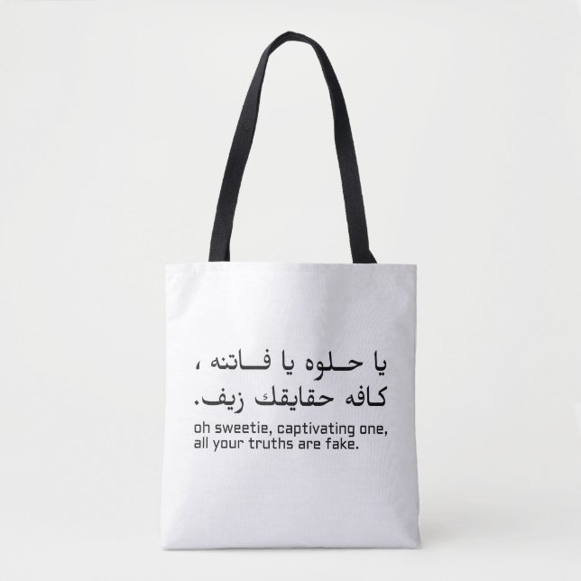 Arabisk-engelsk känslosam citatdesign tygkasse (Framsida)