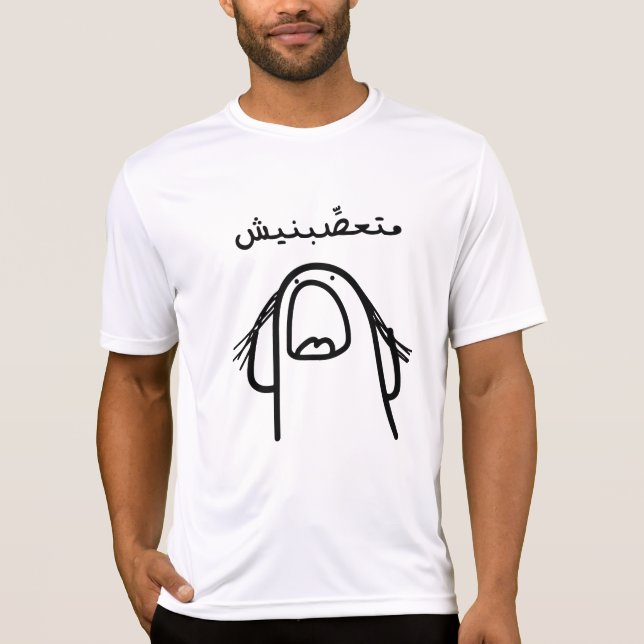 Arabisk Ilska Komedi: Gör mig inte arg! T Shirt (Framsida)