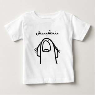 Arabisk Ilska Komedi: Gör mig inte arg! T Shirt