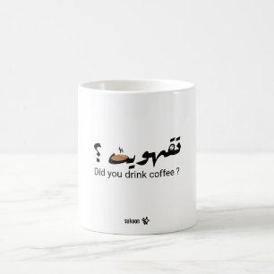 Arabisk kaffecitat typografidesign kaffemugg